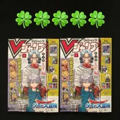 遊戯王Vジャンプ6月号付録　平成12年　三聖㊙情報特集　トライホーリースクープ 遊戯王Vジャンプ6月号付録 平成12年 三聖㊙情報特集 トライ