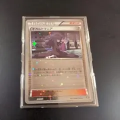 2025年最新】オカルトマニアの人気アイテム - メルカリ