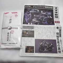 【新品】TGS2026 SUZUKI STREET FIGHTERコラボ タオル