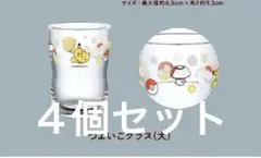 ミスタードーナツ　ポケモン　つよいこグラス　ミスド　2025　４個セット