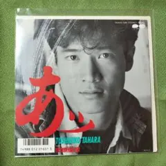 EPシングルレコード/ 田原俊彦 /あッ/お嬢さん