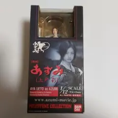 あずみ フィギュア 1/12 バンダイ　上戸彩