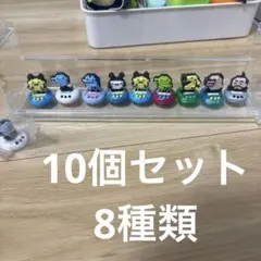 たまごっち チョコエッグ　チョコサプ　8個種類　プラス2個　10個セット