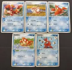 ポケモンカード　 シザリガー　ヘイガニ　計5枚