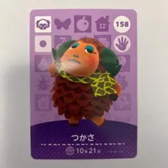 どうぶつの森 amiiboカード　第2弾　158 つかさ