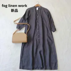 【新品】フォグリネンワーク リトアニア リネン チュニック ロング ワンピース