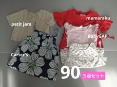 まとめ売り 90 夏服　女の子　半袖　タンクトップ　　保育園着　Carter's
