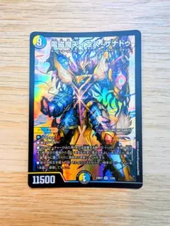 デュエルマスターズ 電磁魔天イエス・ザナドゥ 1枚