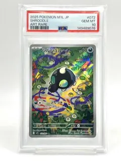 2026年最新】ルスワール sr psa10の人気アイテム - メルカリ