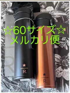 スターバックス リザーブ スリム ステンレスボトル ブラック カッパー セットのサムネイル
