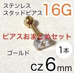 ピアスおまとめセット