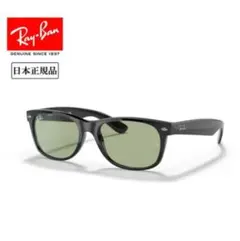 «美品» レイバン Rayban サングラス RB4259F