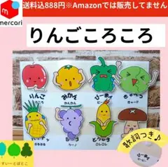 りんごころころ　ペープサート　パネルシアター　すいーとぽとこ