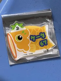 オリックス コロチャレC賞 アクリルステッカー 中川圭太 - メルカリ