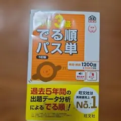英檢3級必考單字 : 文部科學省後援