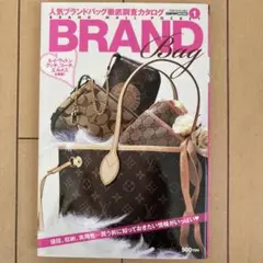 BRAND Bag 人気ブランドバッグ徹底調査カタログ