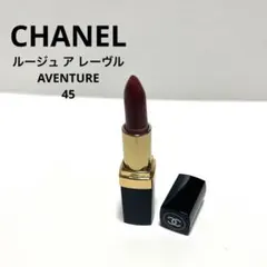 シャネル ルージュ ア レーヴル AVENTURE 45