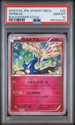 ゼルネアス 25th スクエアミラー PSA10 ゼルネアス 25th スクエアミラー PSA10 - メルカリ