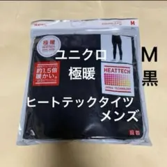 新品　ユニクロ　極暖　ヒートテックタイツ　M 1枚 黒　メンズ　タイツ