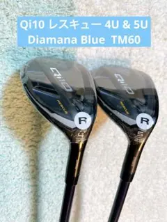 2025年最新】Qi10 ユーティリティ 4uの人気アイテム - メルカリ