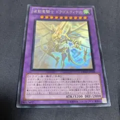 2025年最新】ホロ ドラゴエクィテスの人気アイテム - メルカリ