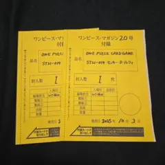 ワンピースマガジン ルフィ プロモカード　2枚