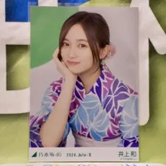 2026年最新】井上和の人気アイテム - メルカリ