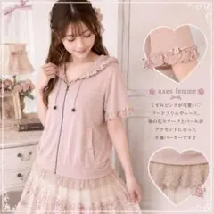 axes femme フードフリル 裾レース 半袖パーカー M ピンク ガーリーのサムネイル