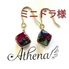 ミニドラ様 リクエスト 2点 まとめ商品