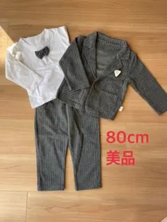 【美品】フォーマルスーツセット 80cm
