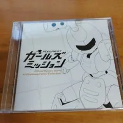 メダロット ガールズミッション クワガタ　特典CDのみ