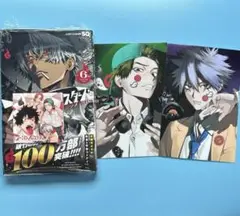 ファントムバスターズ　6 特典付き　コミックス