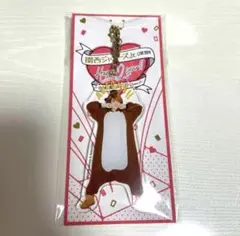 西畑大吾 アクリルキーホルダー 松竹