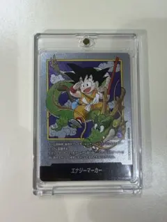 ドラゴンボール エナジーマーカー E-42 1巻 マンガブースター 孫悟空