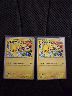 ピカチュウ げきとうスパーク 2枚セット