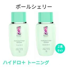 【新品未使用】日本正規品　ポールシェリー・ハイドロバスオイル PAUL SCERRI ポールシェリー シルエット ハイドロ バスオイル