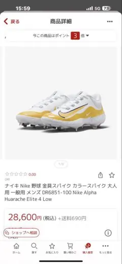 ナイキ シューズ