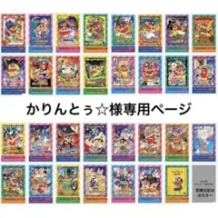 かりんとぅ☆様専用ページ 1995 2011 2013