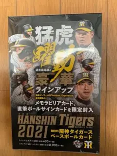 bbm 2021 阪神タイガース　未開封ボックス BBM 2021 阪神タイガース 新品未開封ボックス シュリンク付き 佐藤輝明