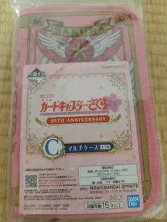 カードキャプターさくら 一番くじ 25周年記念 C賞マルチケース