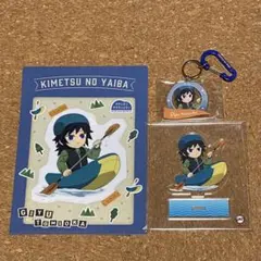 鬼滅の刃　冨岡義勇 マウンテンアクティビティ　ファイル　アクスタ　アクキー