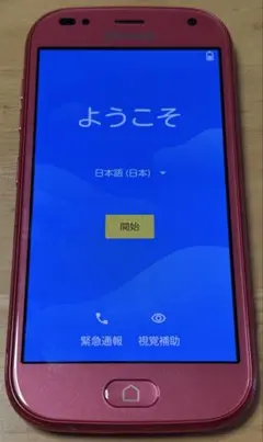 ドコモラクラクフォン　F-42A 初期化済