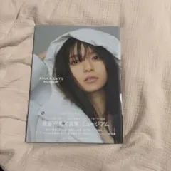 2025年最新】齋藤飛鳥 写真集の人気アイテム - メルカリ