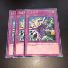 次元幽閉