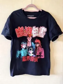 古着　幽☆遊☆白書　Tシャツ　Lサイズ　アニメT　仙水編　公式　幽遊白書 * 2025年最新】幽遊白書 古着の人気アイテム - メルカリ