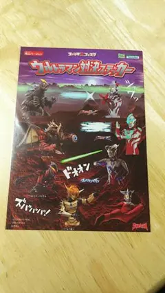 【美品】「機甲兵団J-フェニックス」エックス・トラックス・ゼロワン　帯付 2025年最新】EXzeroの人気アイテム - メルカリ