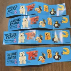 DAISUKE KONDO アートコレクション紙のみ４枚