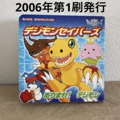2026年最新】デジモン 攻略本の人気アイテム - メルカリ