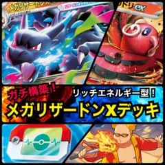 ポケモンカード デッキ メガピクシーex フレフワン [04629] - メルカリ