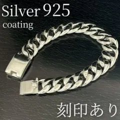 ユリ 百合 喜平チェーン ブレスレット S925刻印あり ヴィンテージ 重厚 